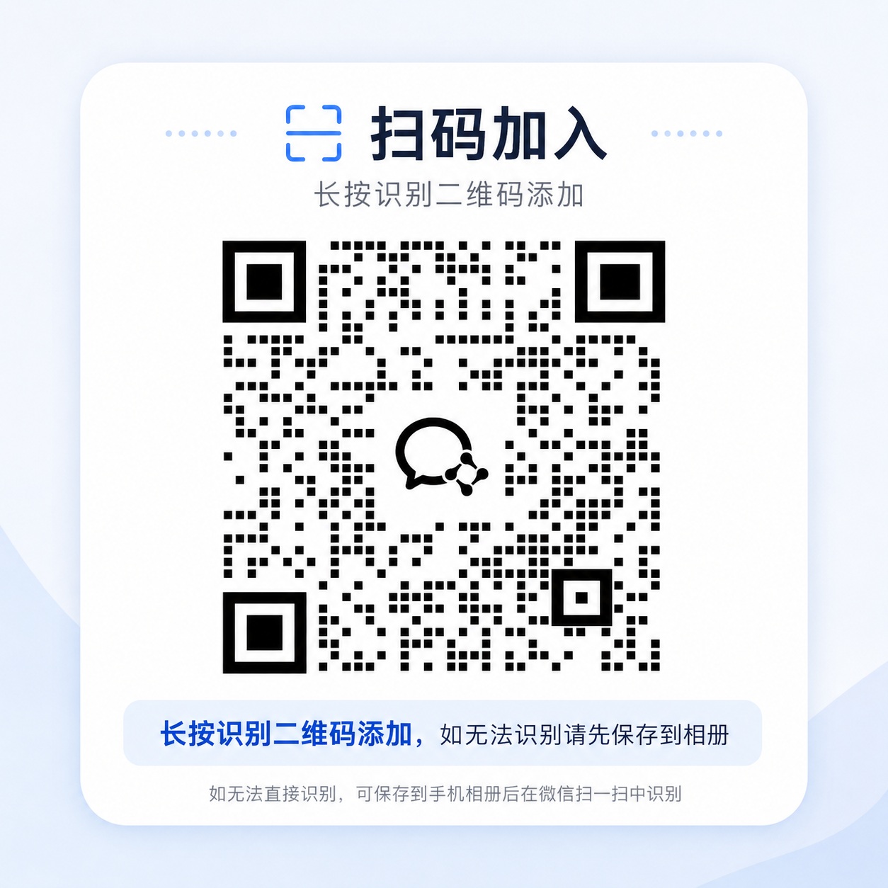 扫码进我的微信分享圈